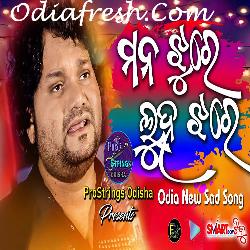 Mana Jhure Luha Jhare - Sad Song